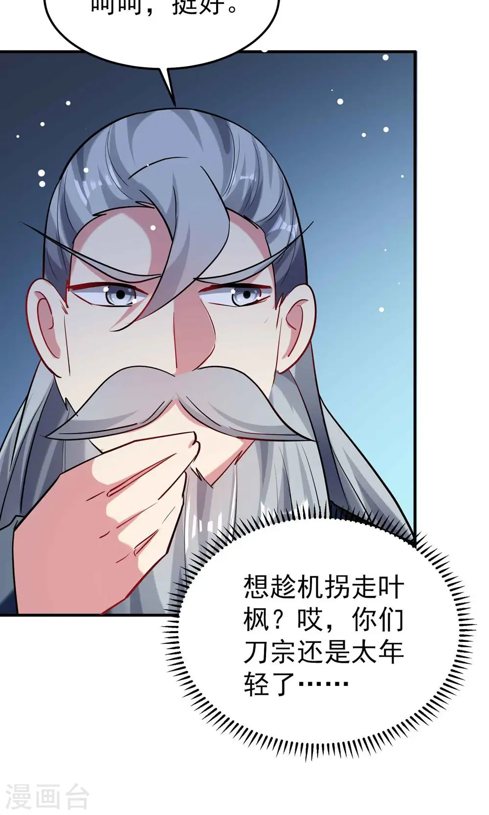 第89话 传说中的驭兽术！29