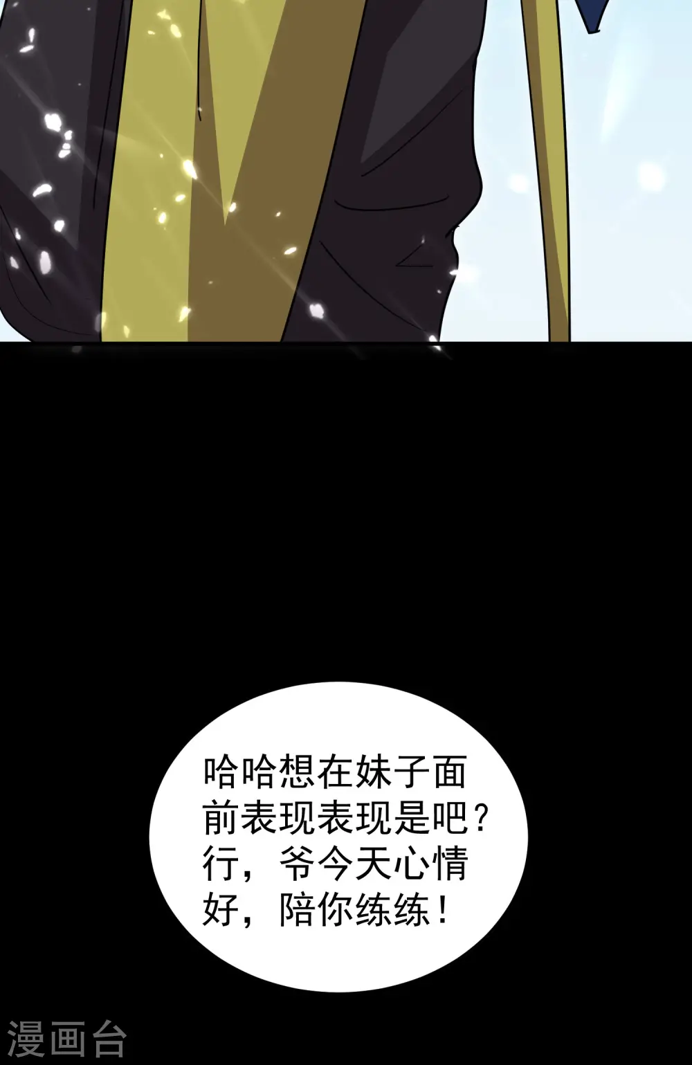 第48话 传说中的绛云赏月宴20