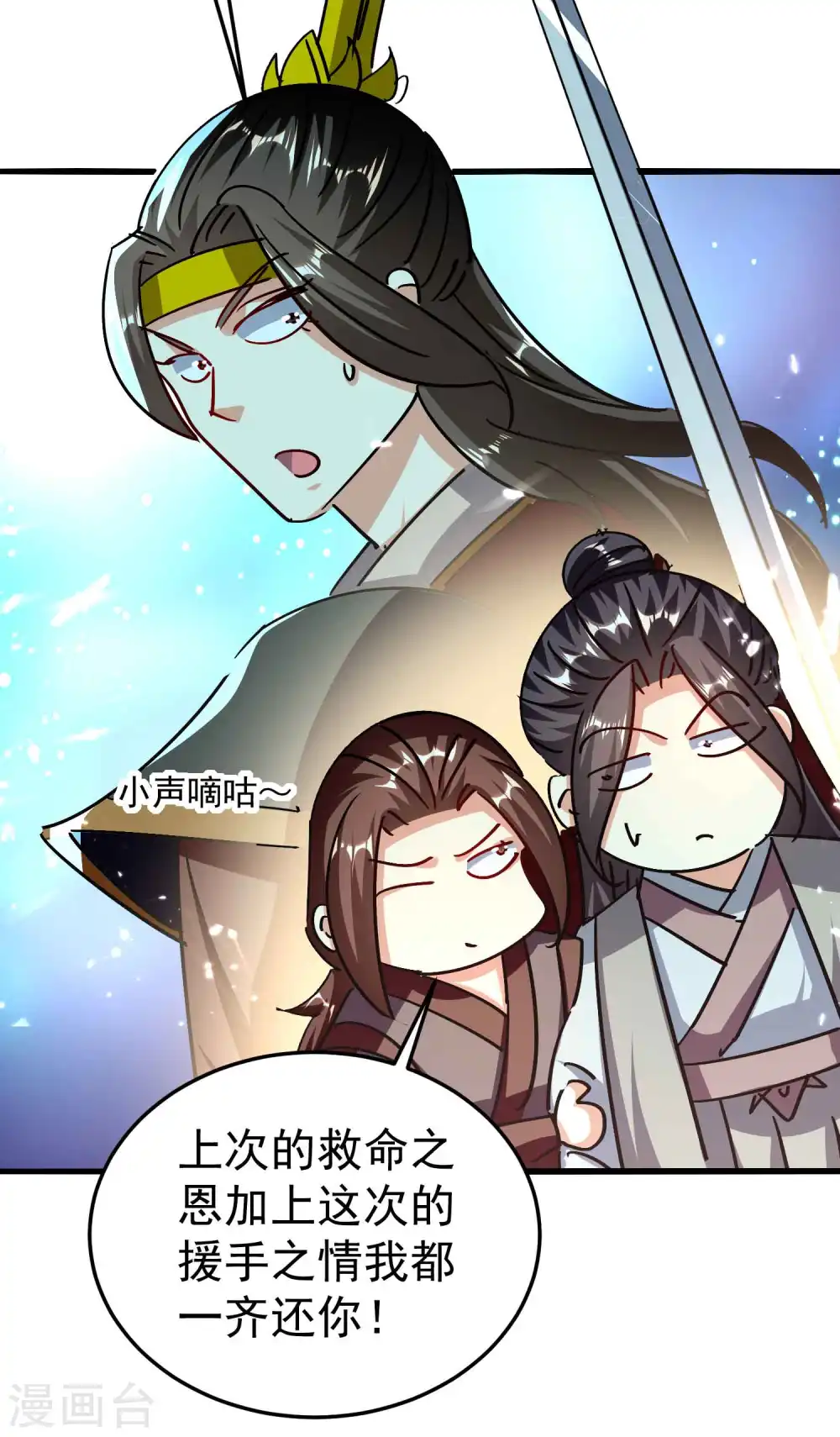 第177话 谁敢说天云宗不行31