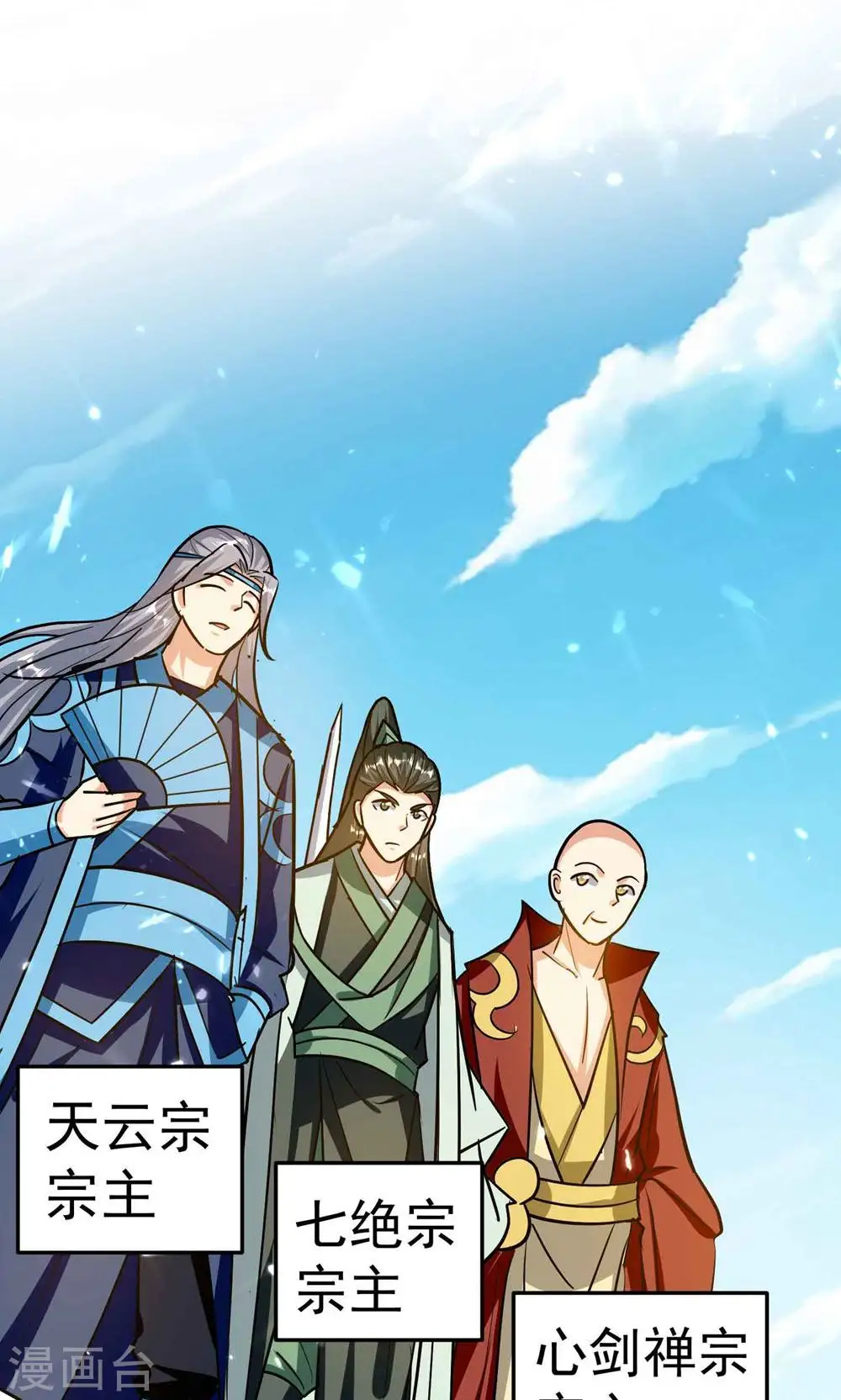 第184话 下一个就轮到你26