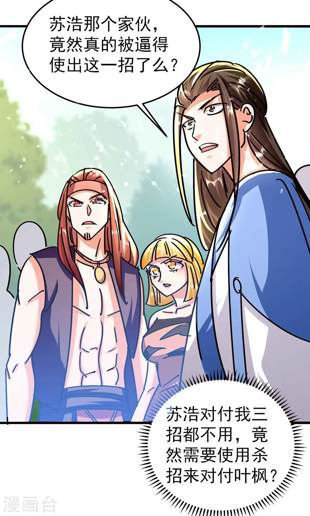 第171话 万千星光破山河20