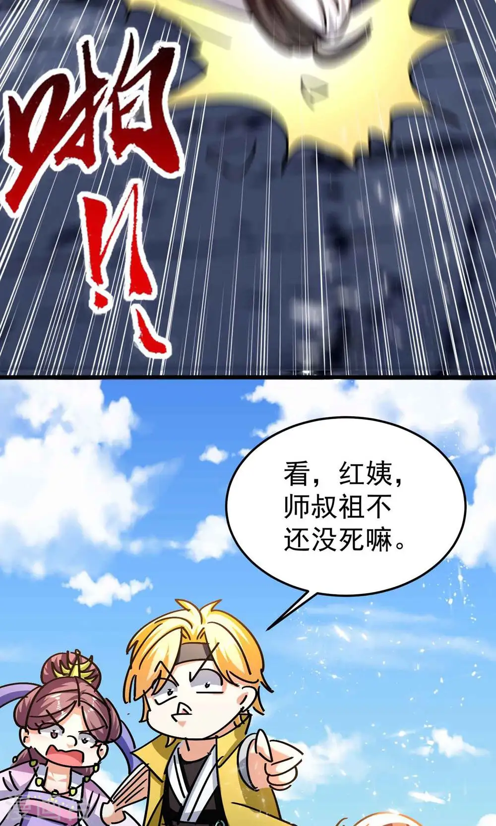 第191话 一看你就有问题！35