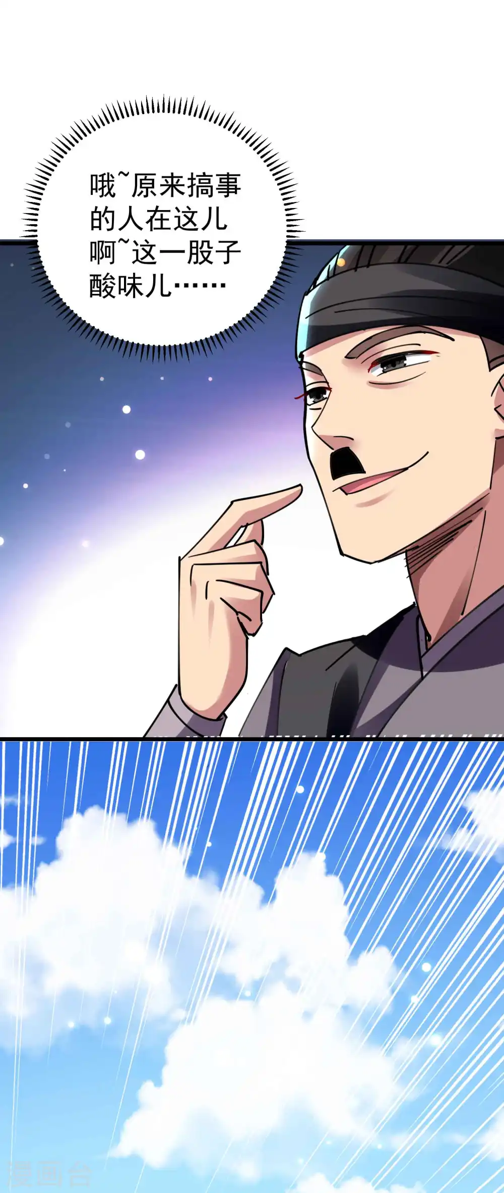 第105话 我是真的不会嘛！29