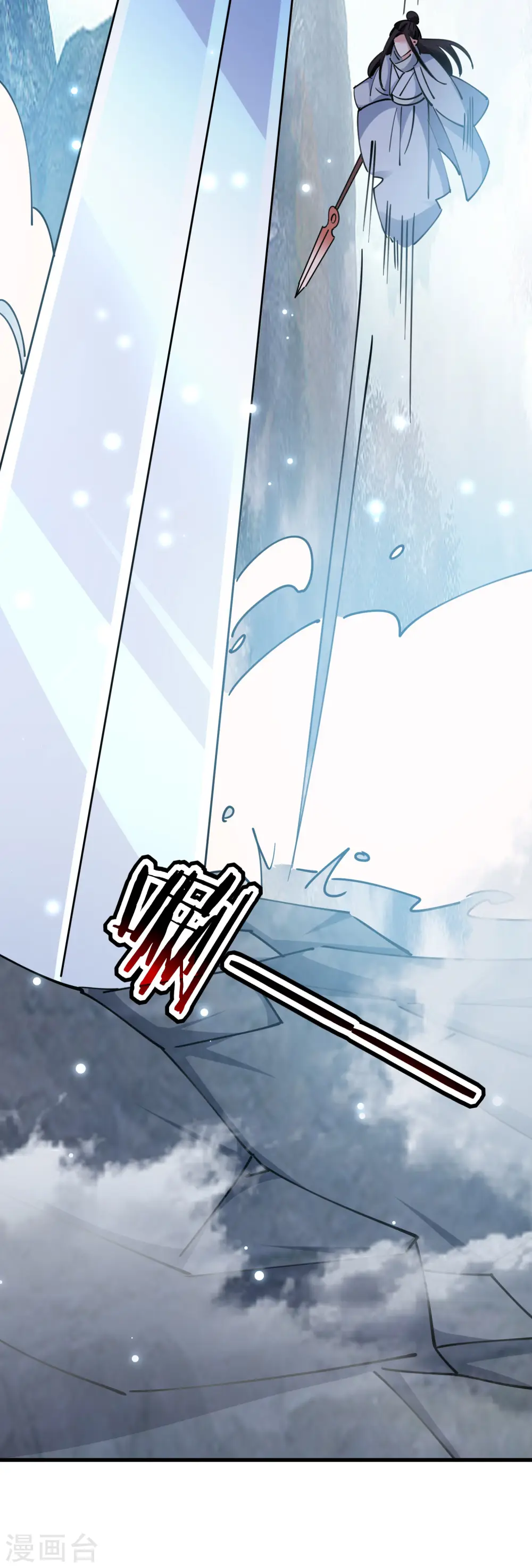 第79话 单方面的碾压？21