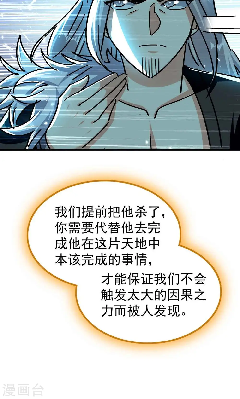 第181话 你的报应就是我！36