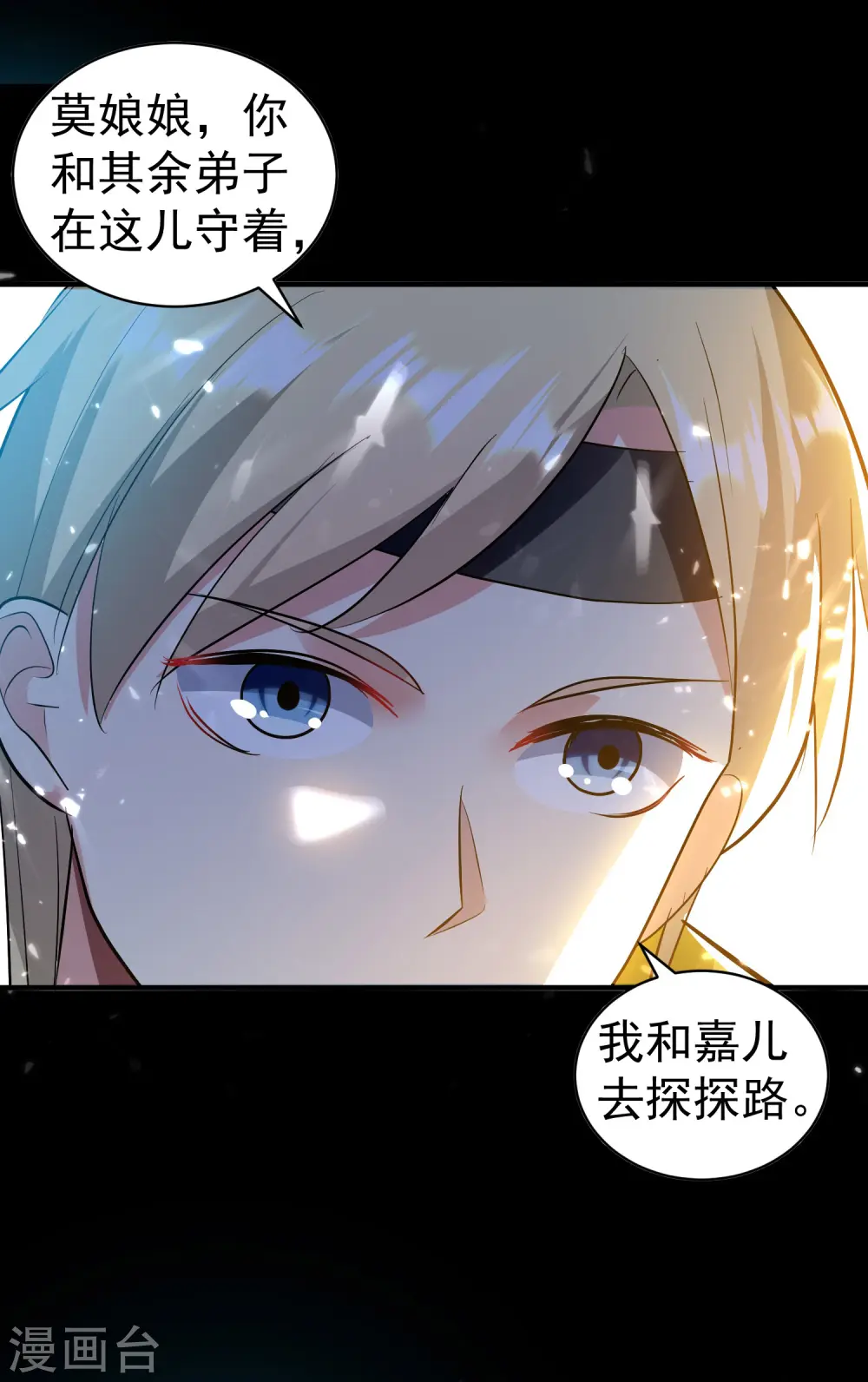 第38话 原来你这么恨我30