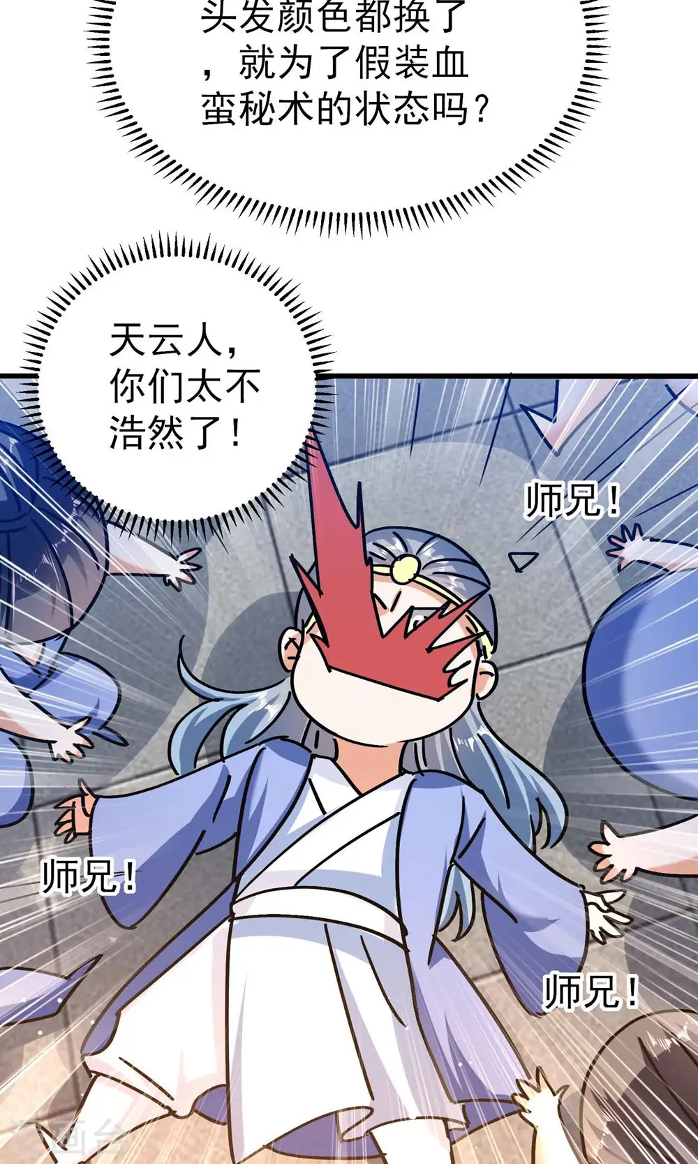 第169话 你可算是回来了！43