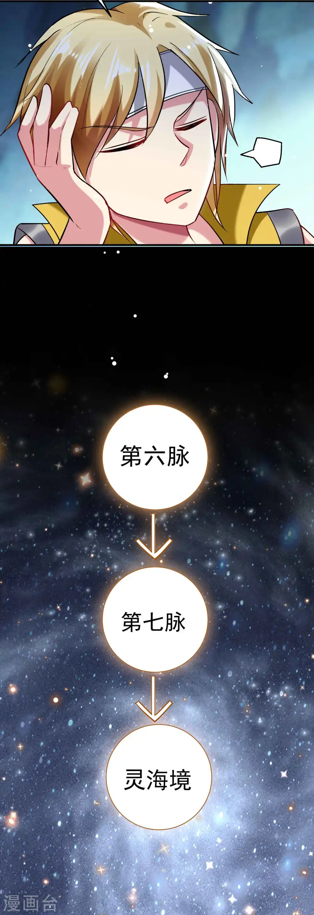 第86话 这剑灵是我的了？32