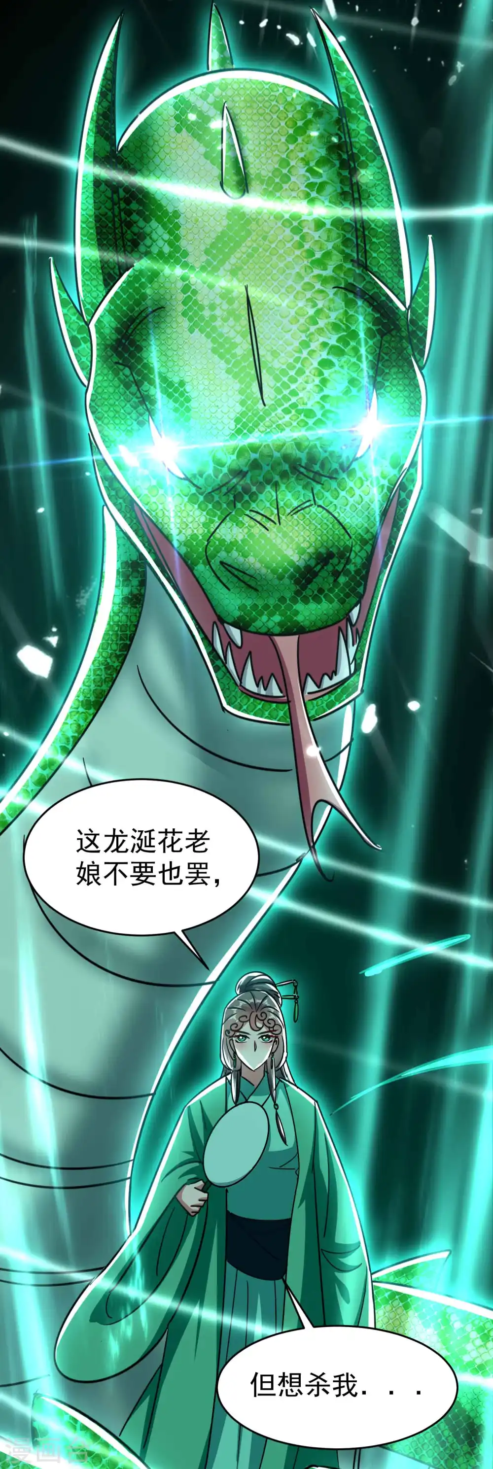 第115话 所有人就地诛杀！9
