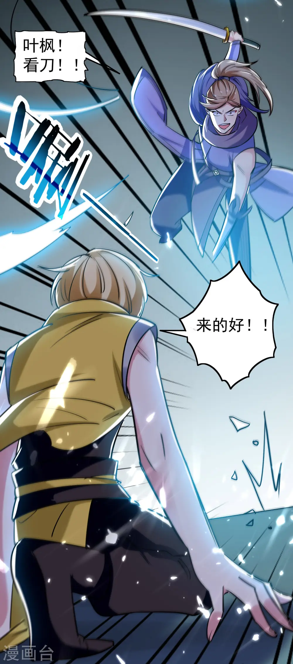 第37话 新神器到手了！39