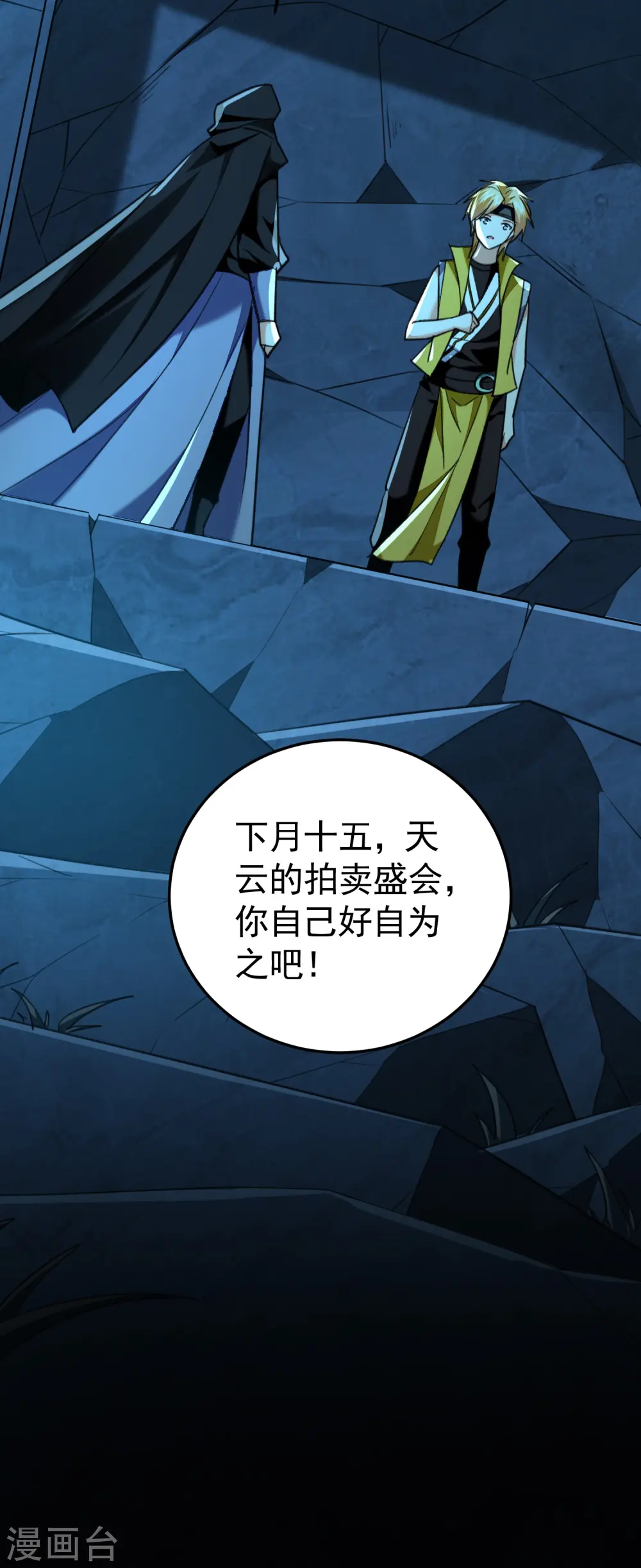 第212话 不，我要穿越回去救欢欢！38
