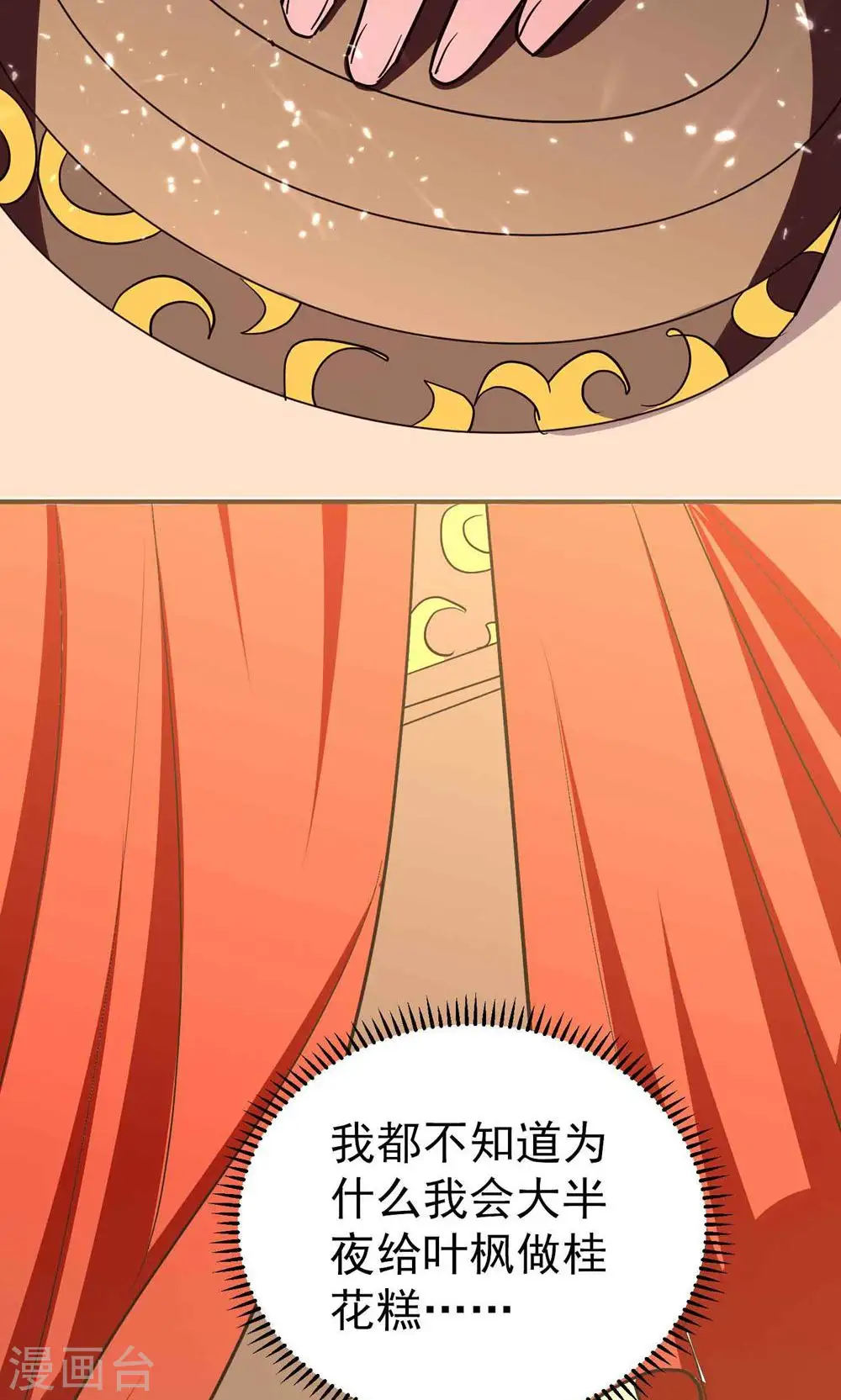 第174话 桂花糕有多好吃？18