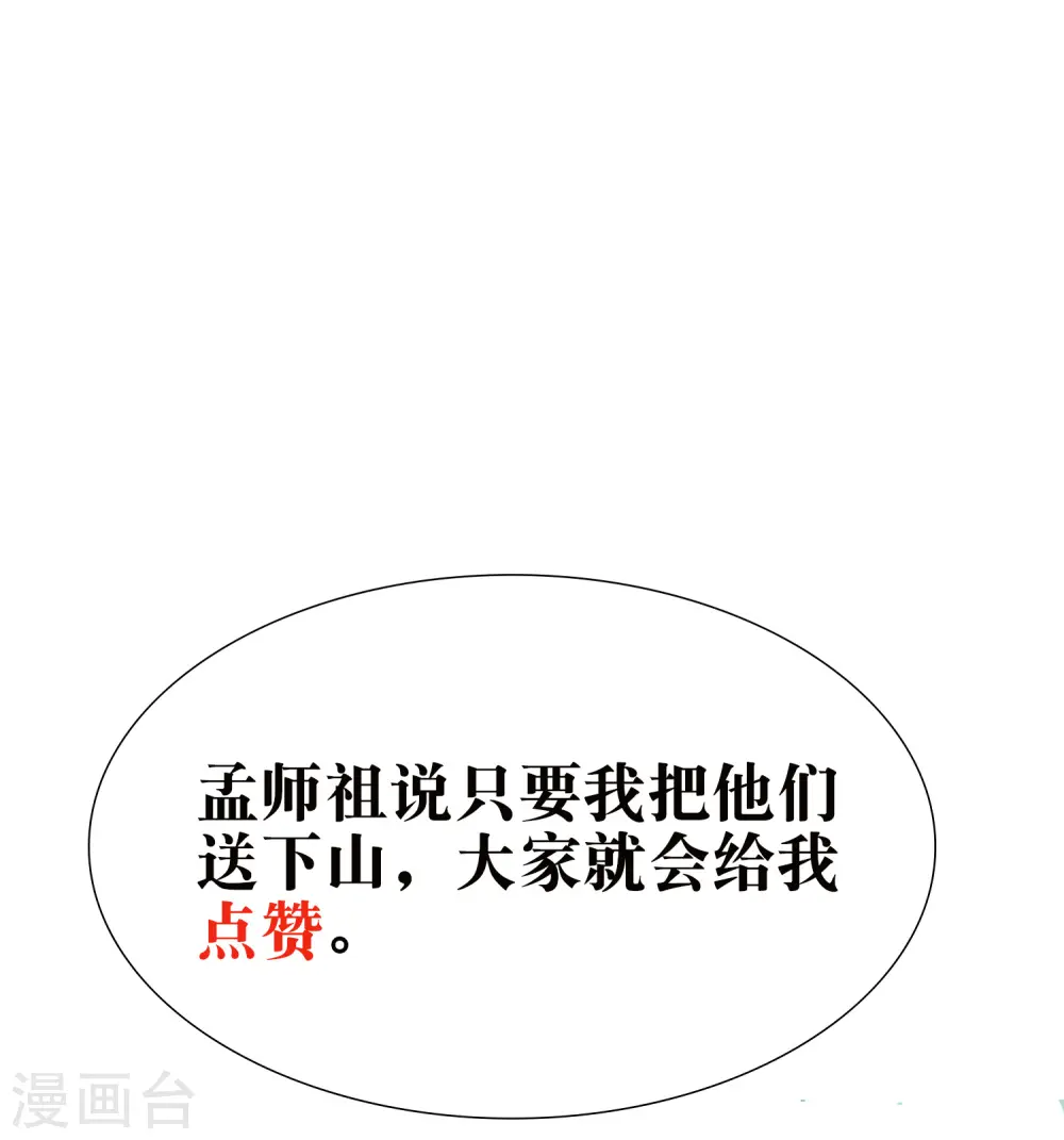 第23话 一杯就倒，童叟无欺51