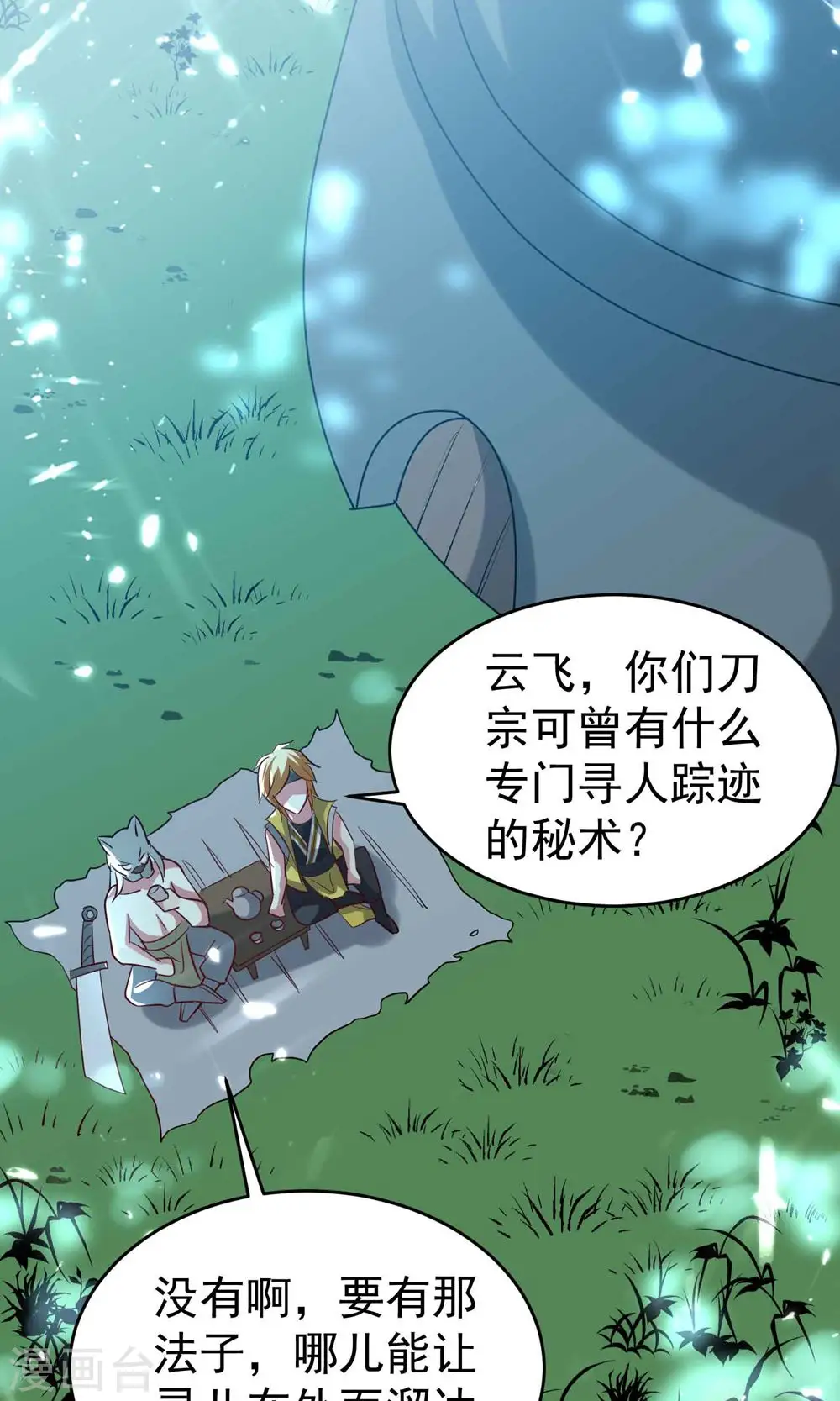 第121话 单枪匹马斗灵兽！49