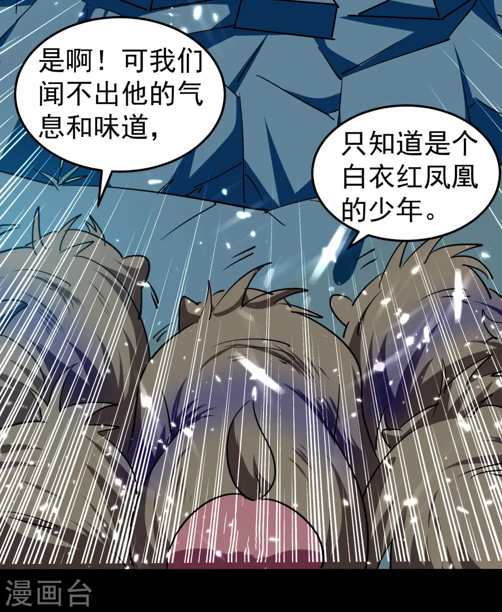 第42话 想赢得靠脑子47