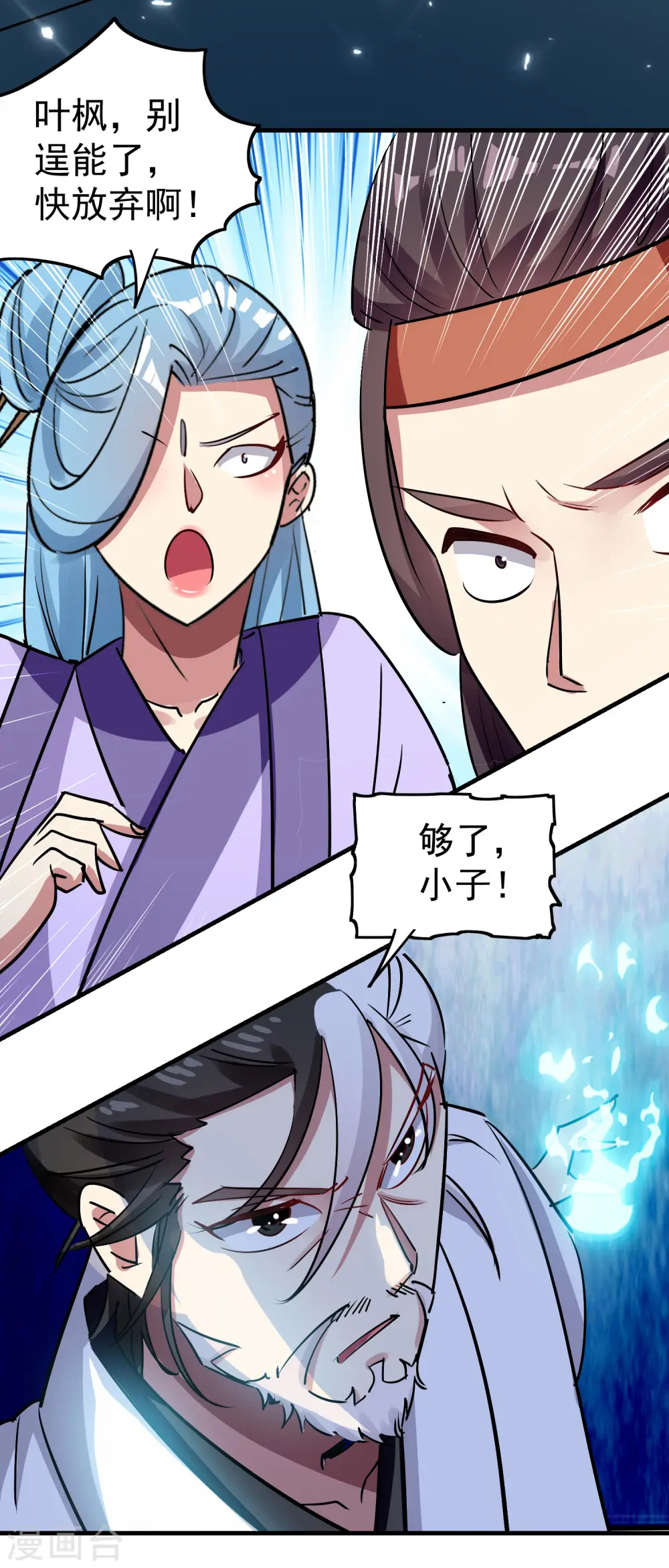 第45话 死也要赢！18