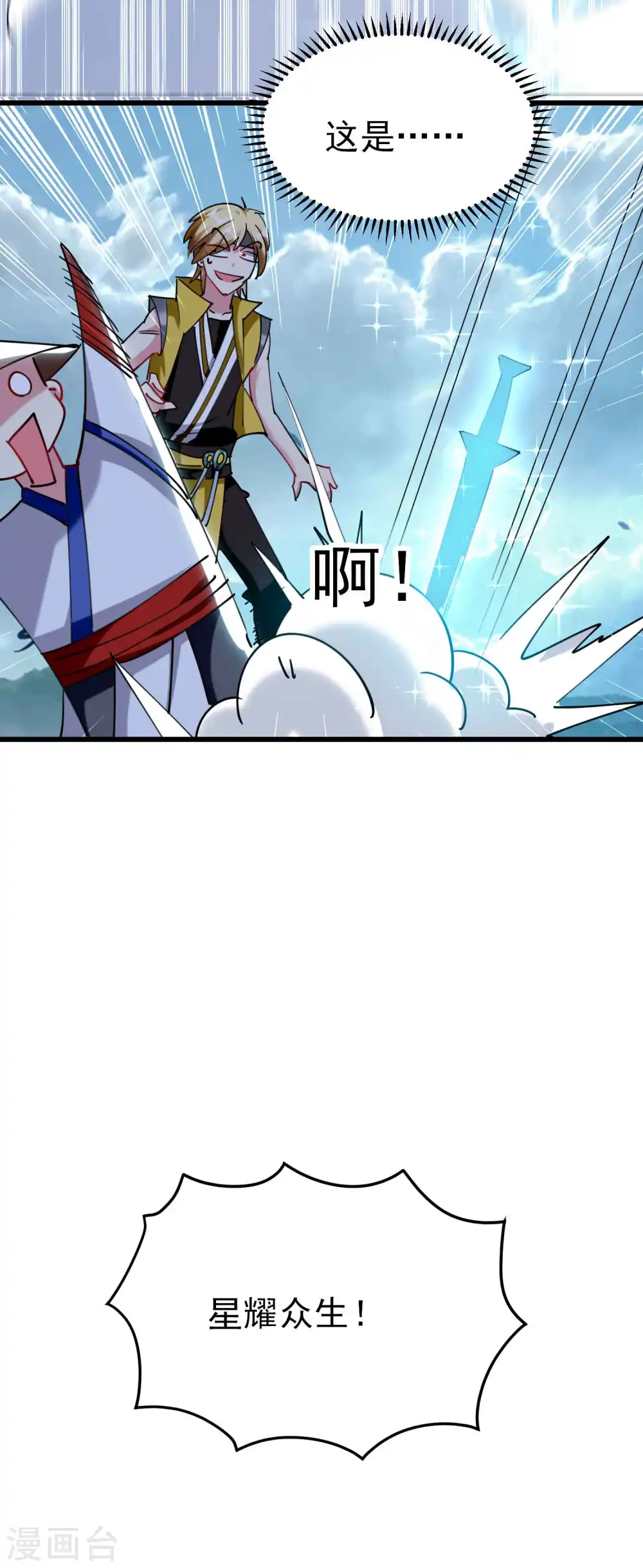 第93话 谁说不能探究过去？5