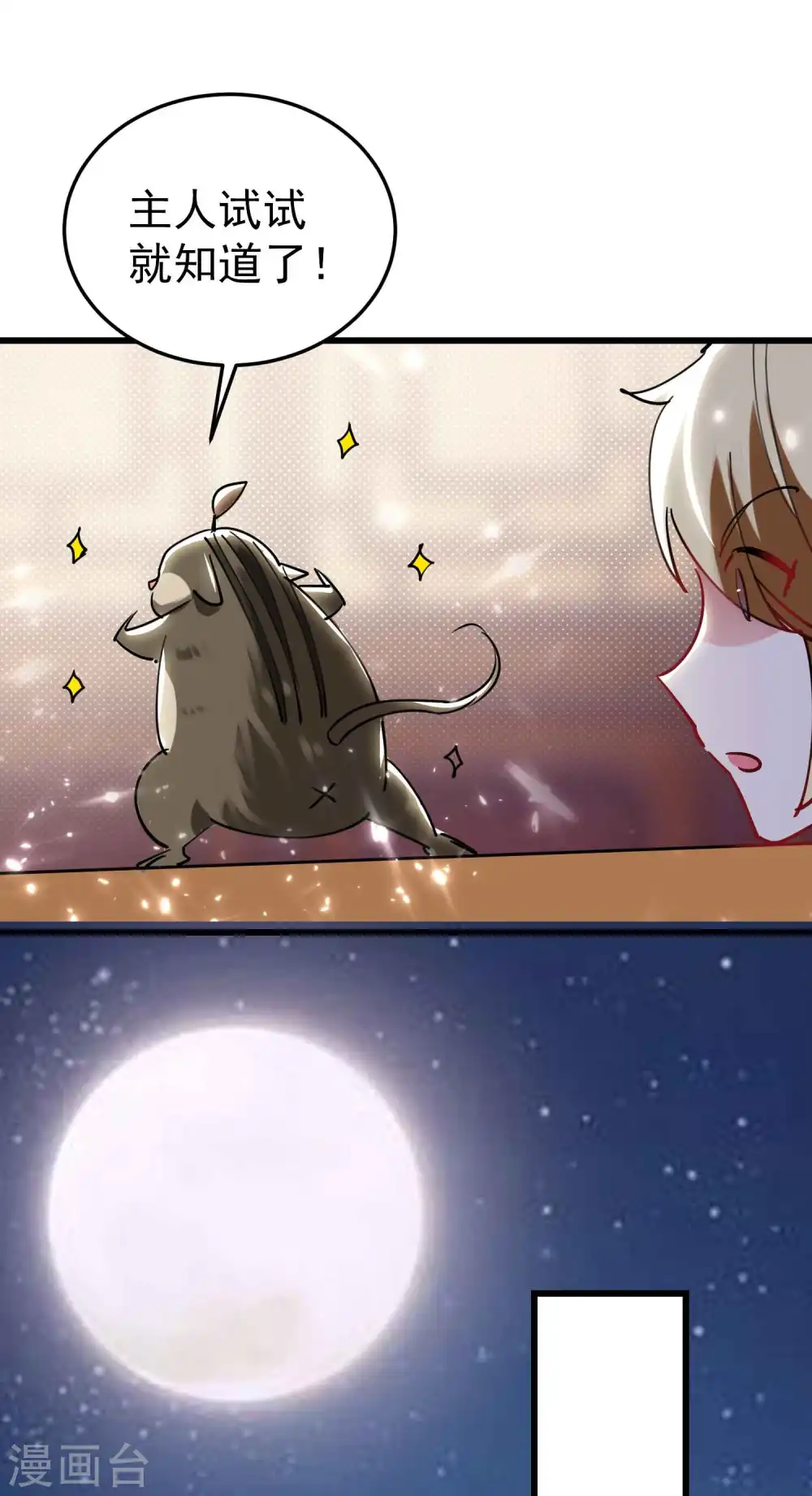 第74话 不能硬来，那便智取8