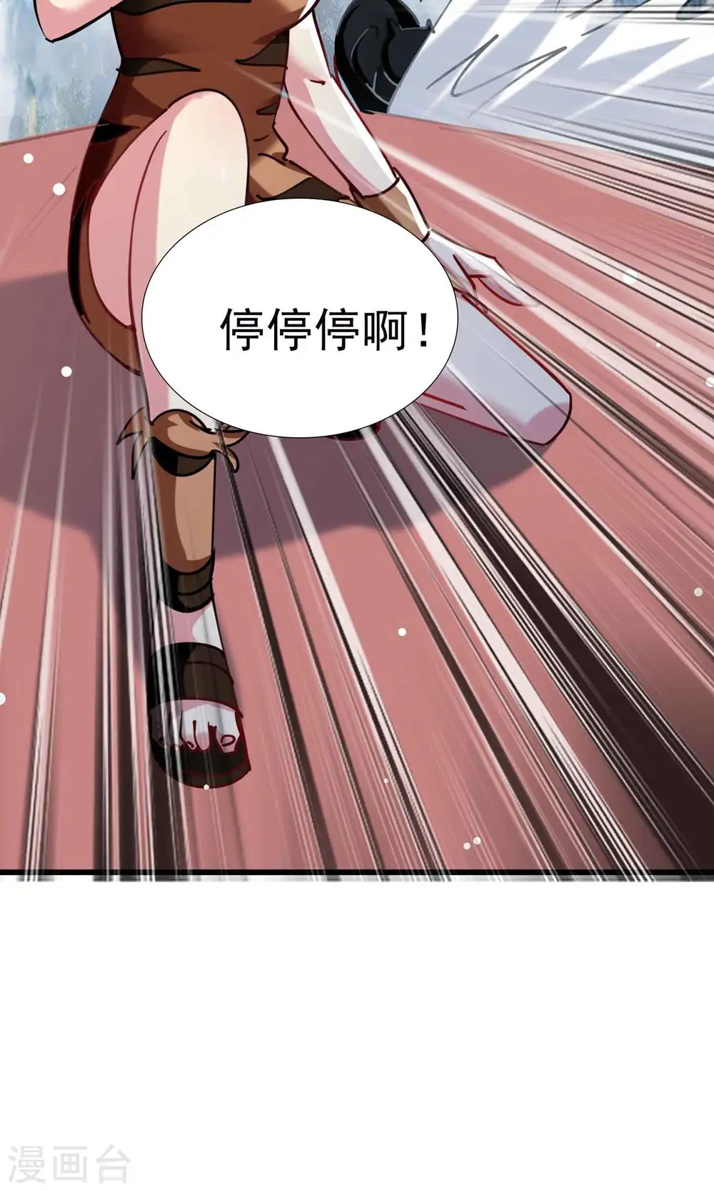 第90话 打得人心痒痒37