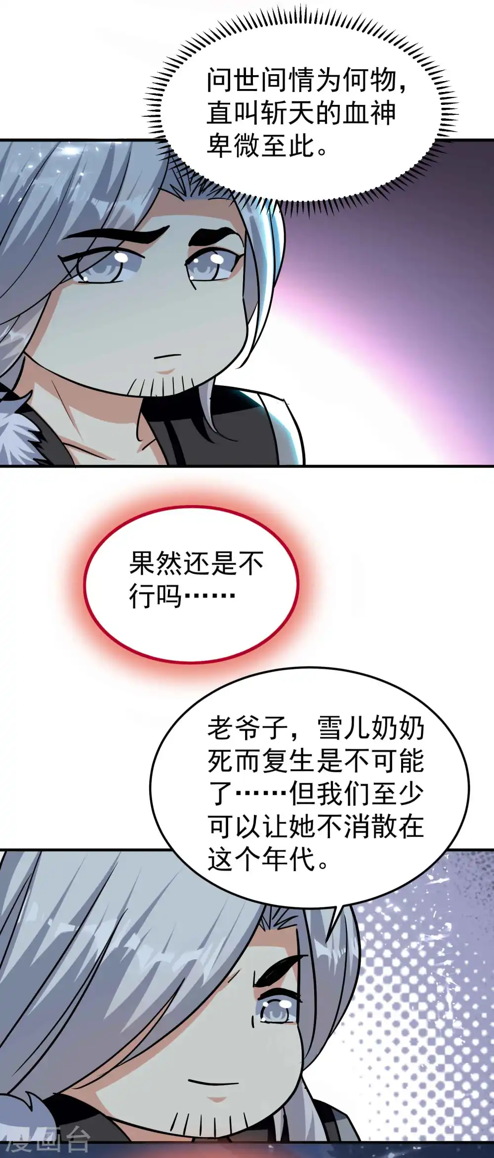 第182话 不是非要亲自动手5