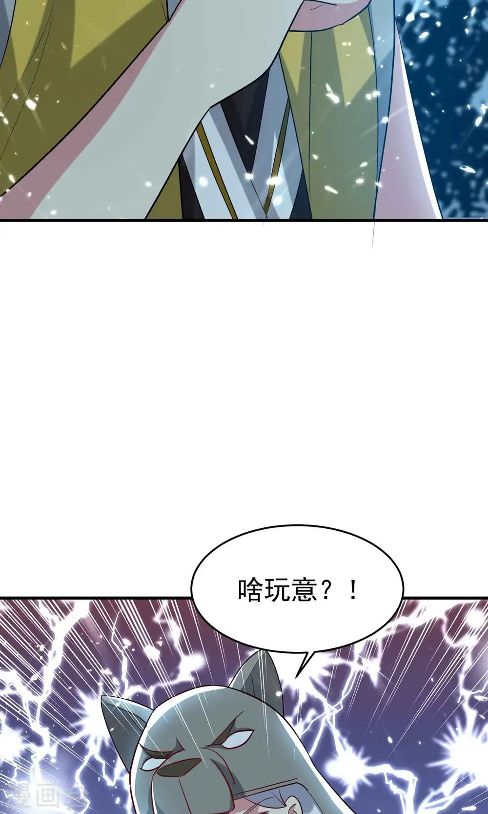 第121话 单枪匹马斗灵兽！53