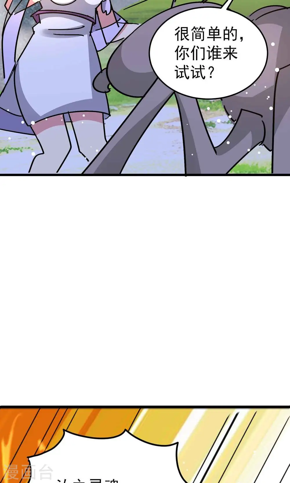 第173话 云芊芊的秘密19