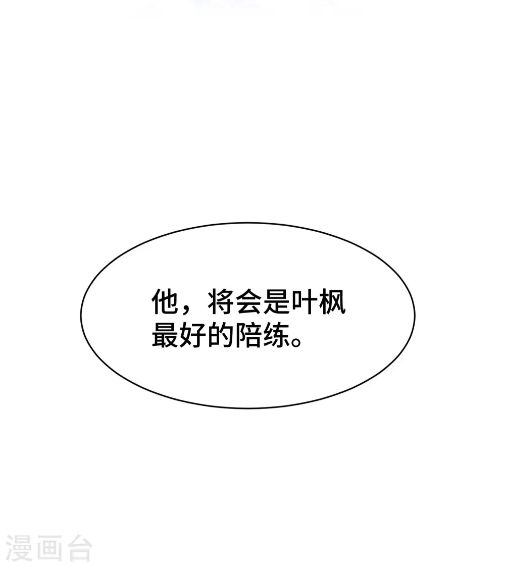 第29话 百年难得一见的天才啊！25