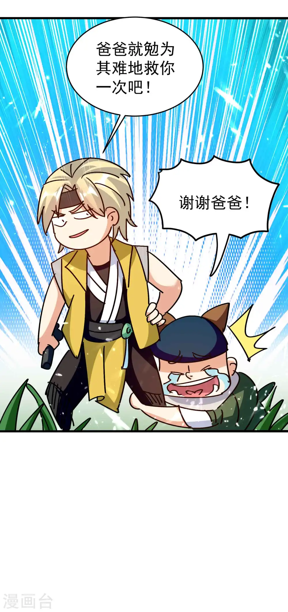 第145话 无缘无故被血祭？33