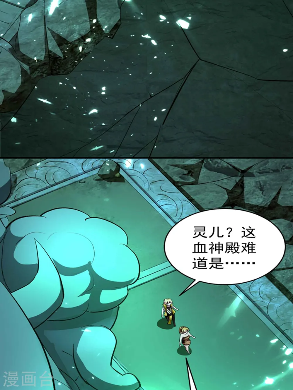 第130话 如果时间能倒流9