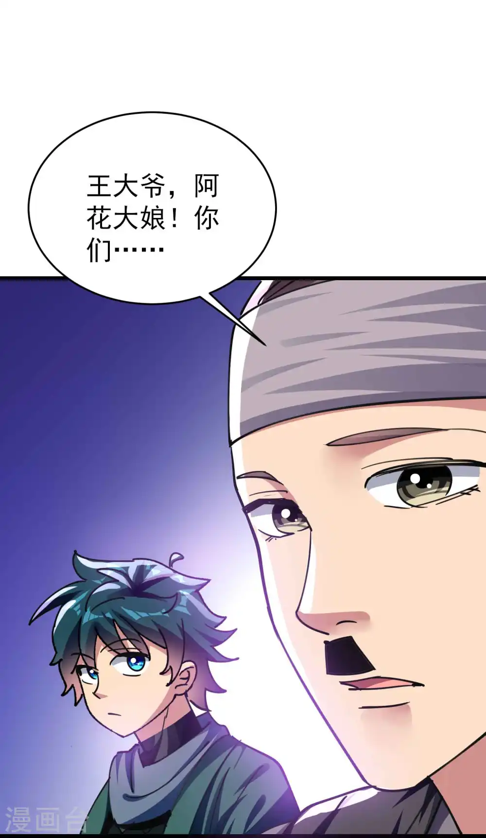 第111话 境况危险不自知？10