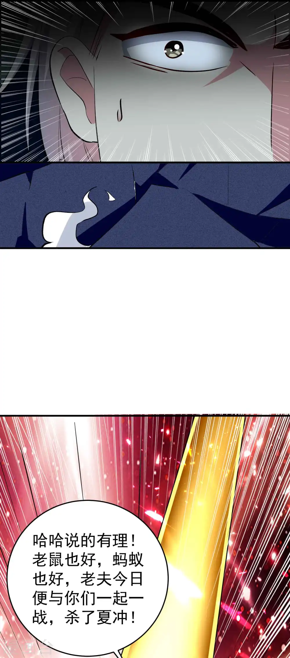 第101话 谁是我的救命恩人？19