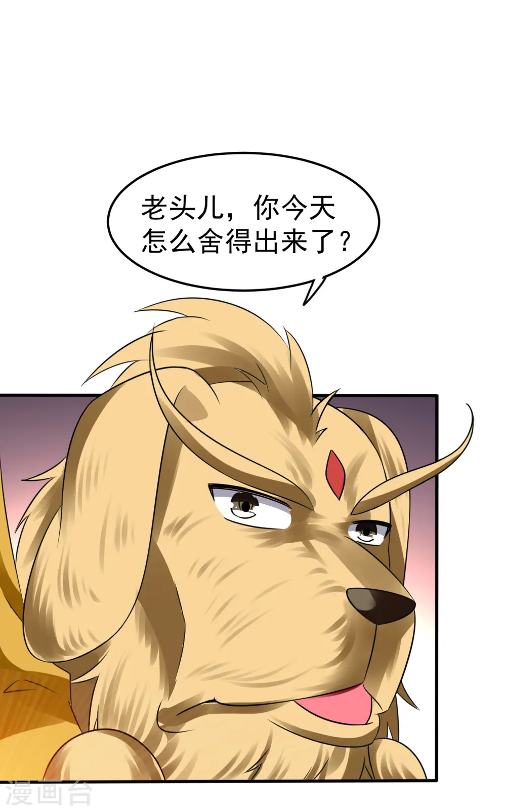第16话 有脾气的金盘45
