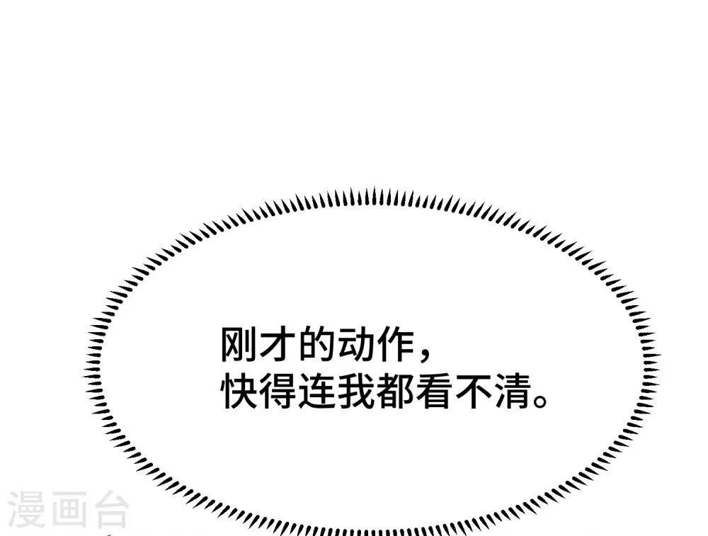 第22话 螳螂捕蝉，黄雀在后？45