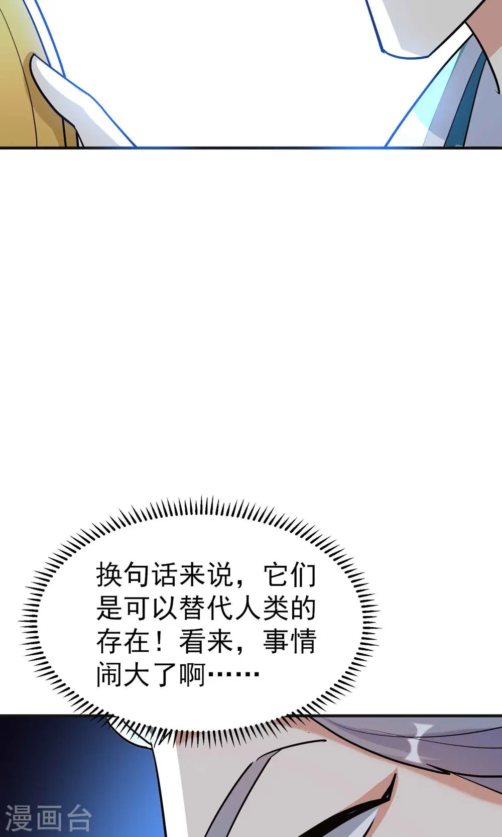 第160话 它们想灭亡世界！46