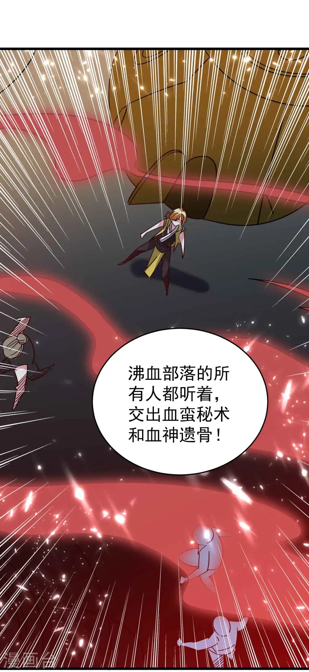 第127话 他们真正的目标！24