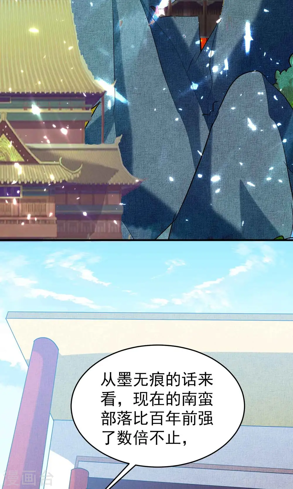 第120话 居然要我用美男计11