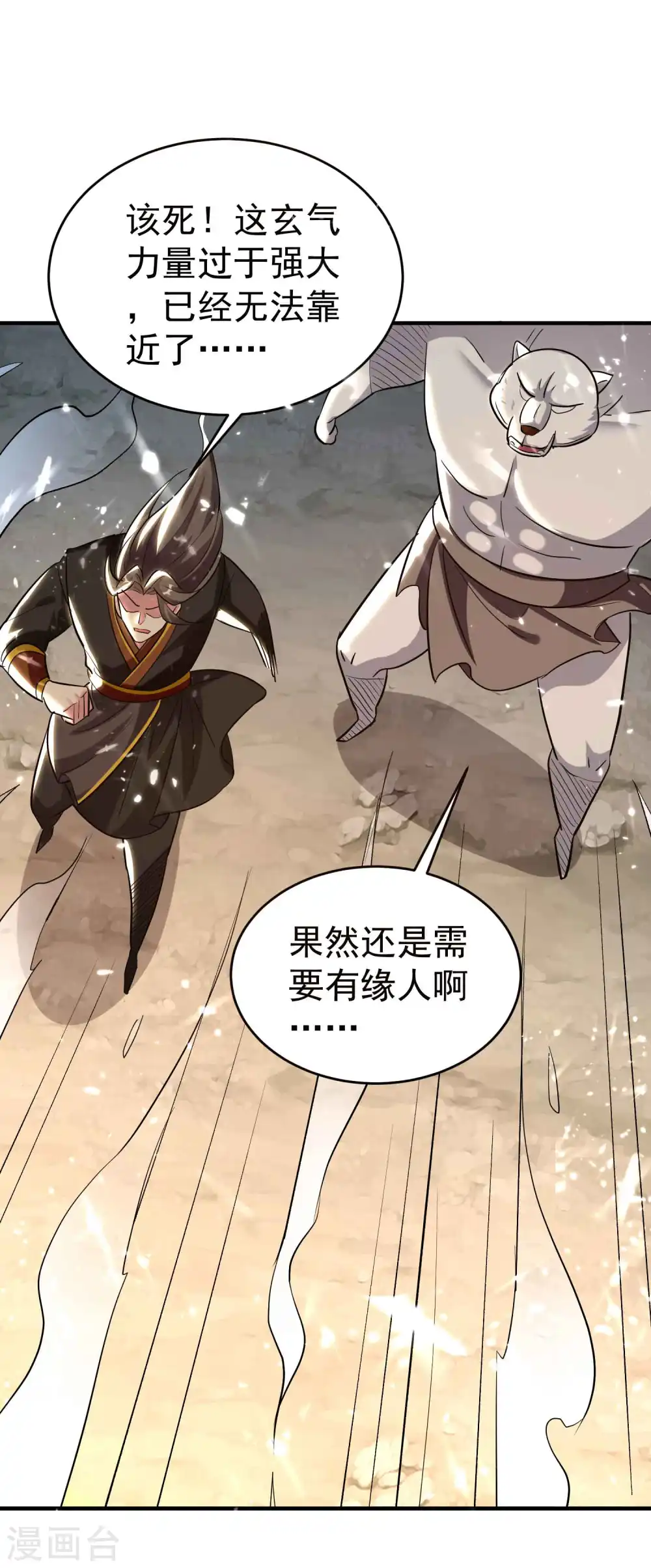 第135话 独特的作弊技巧！34