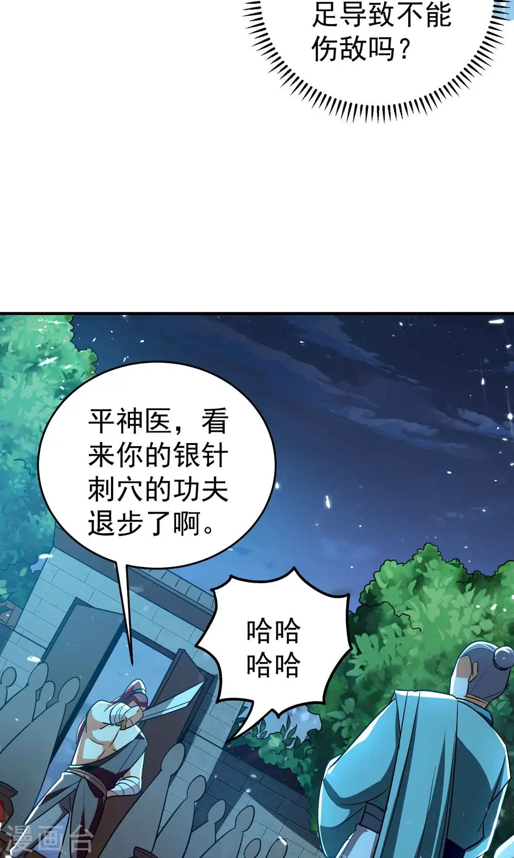 第151话 天地乱世的真相10