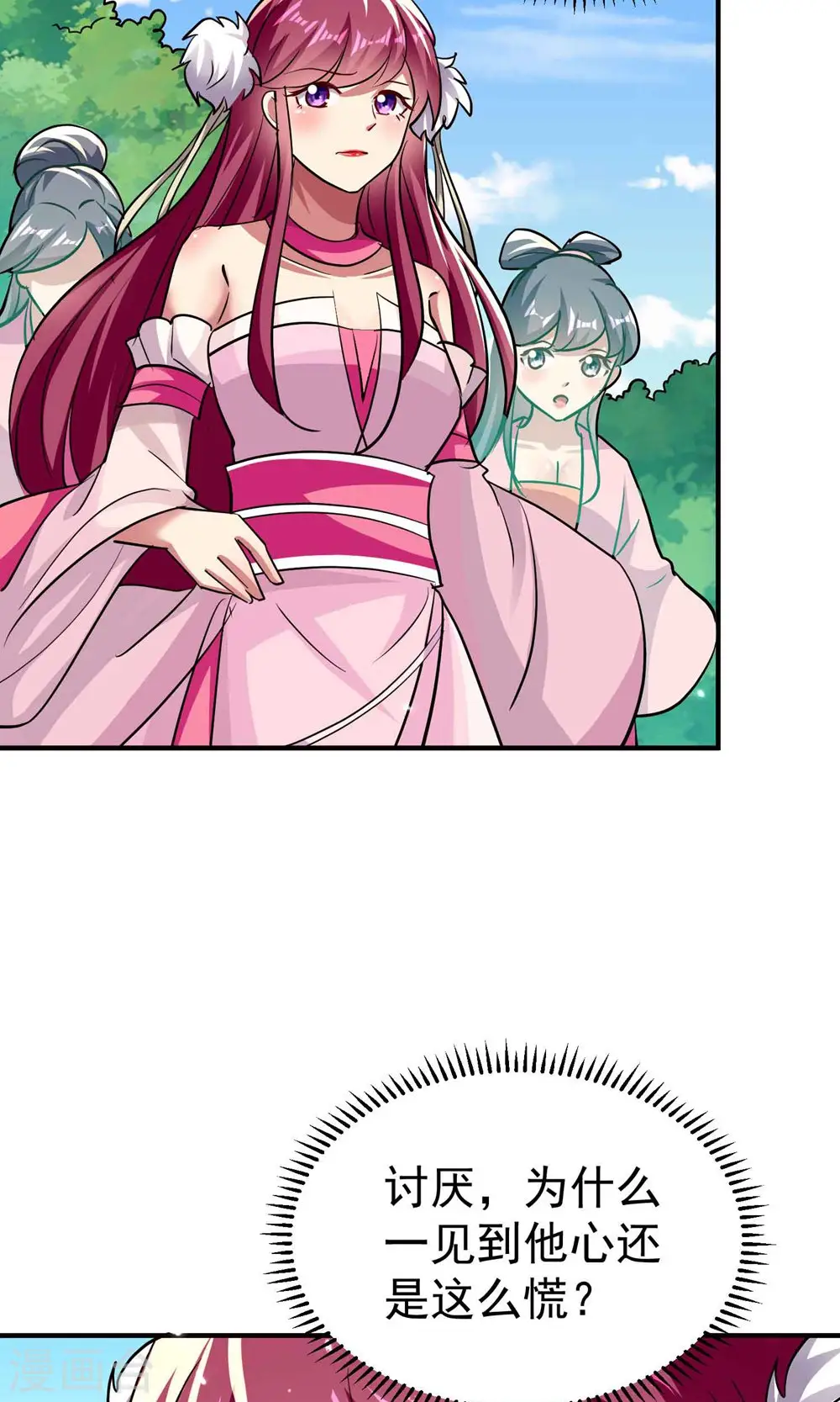 第170话 需要我来找回场子9