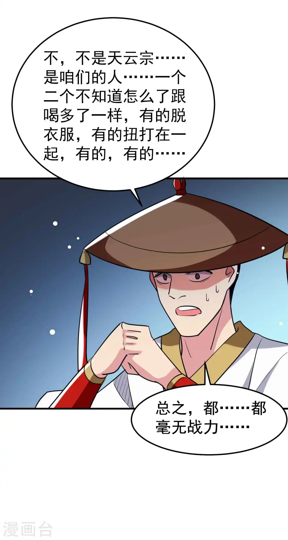 第91话 从未见过的神秘结界！32