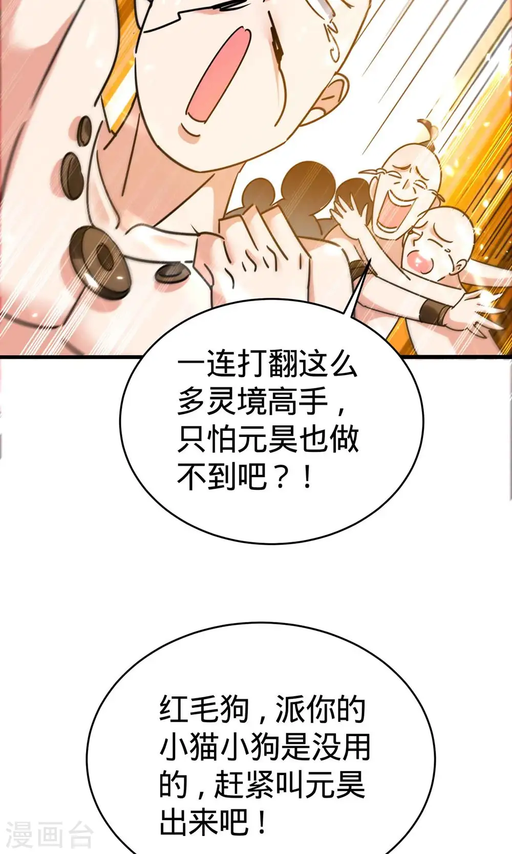 第125话 我可以打一百个！21