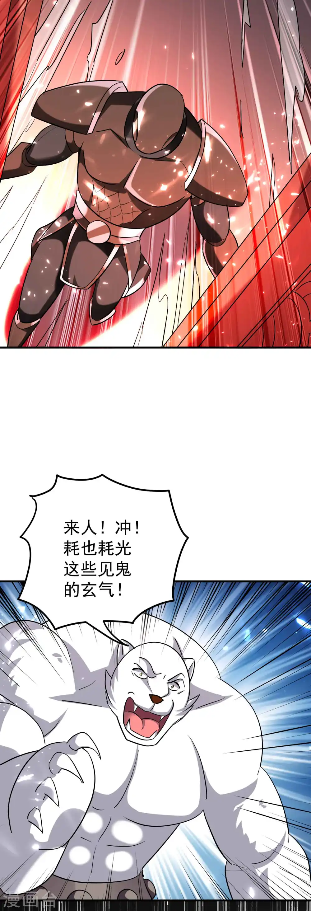 第136话 这力量你要不起8
