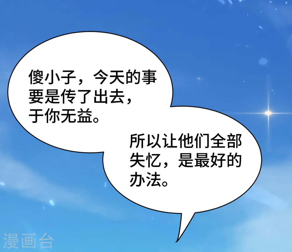 第23话 一杯就倒，童叟无欺47