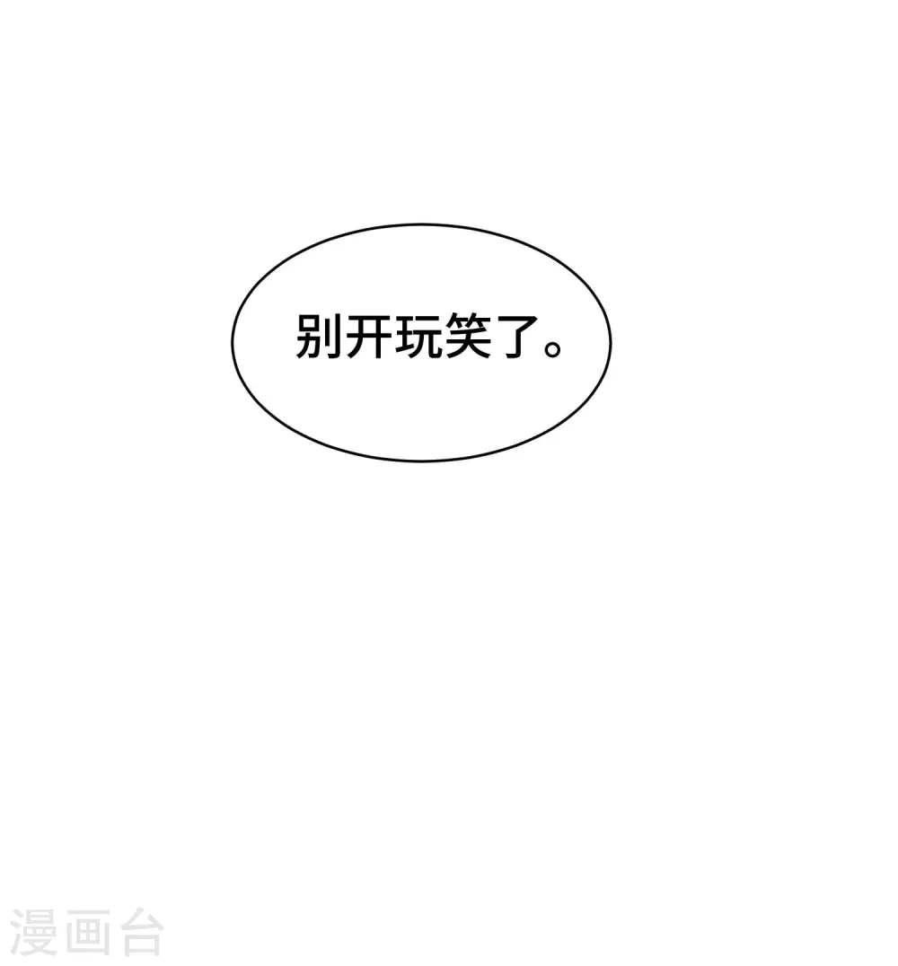第22话 螳螂捕蝉，黄雀在后？6