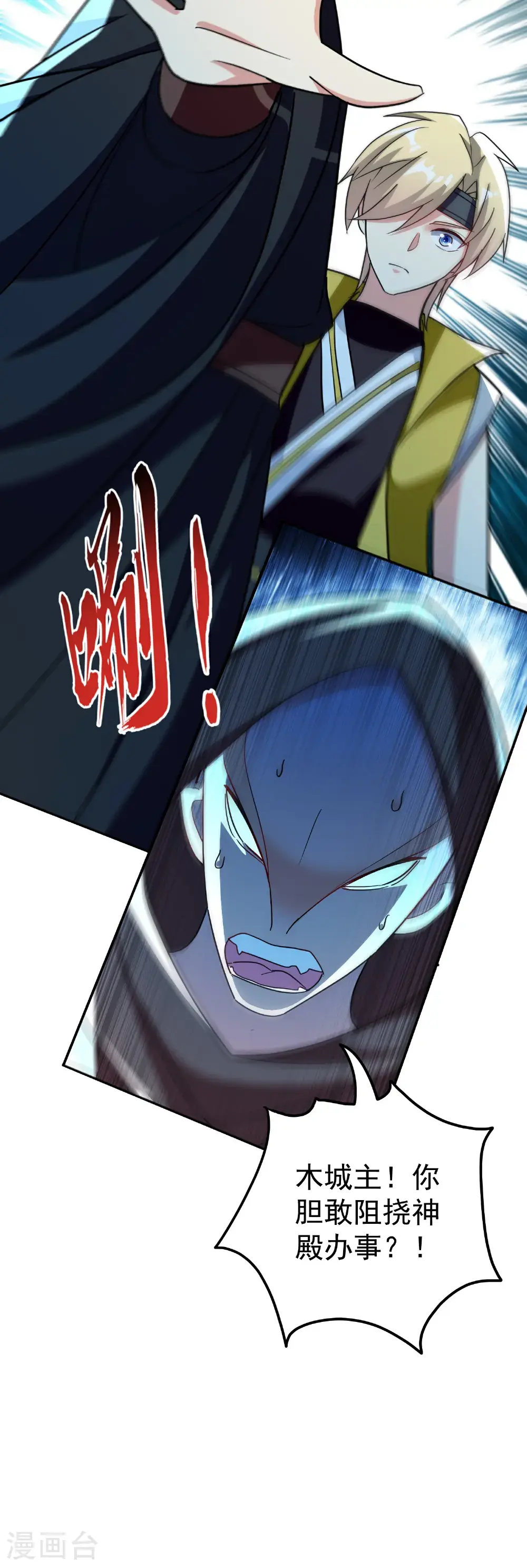 第228话 垃圾装备？！42