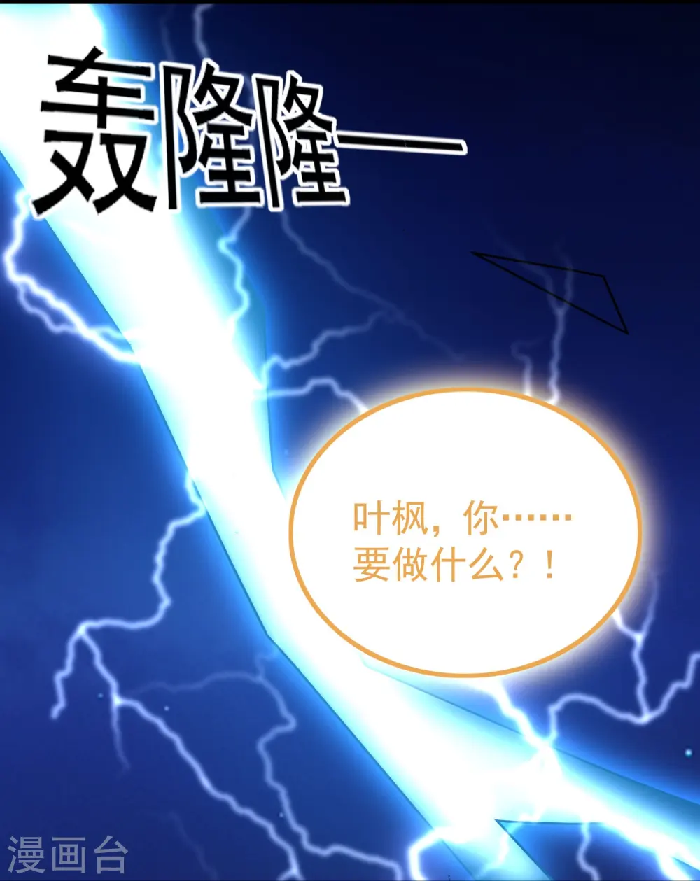 第218话 救欢欢的唯一办法14