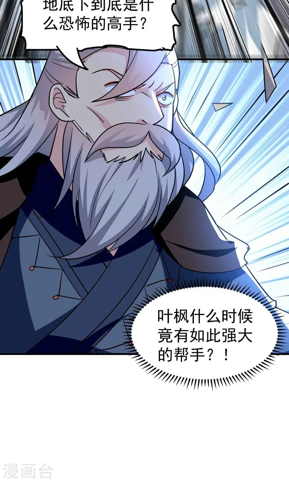 第192话 好像惹了大麻烦！8
