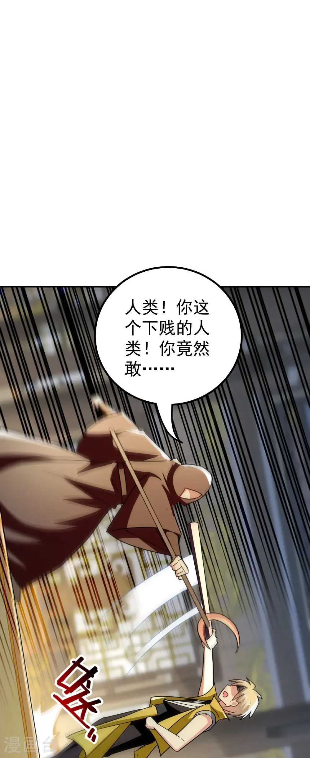 第228话 垃圾装备？！37
