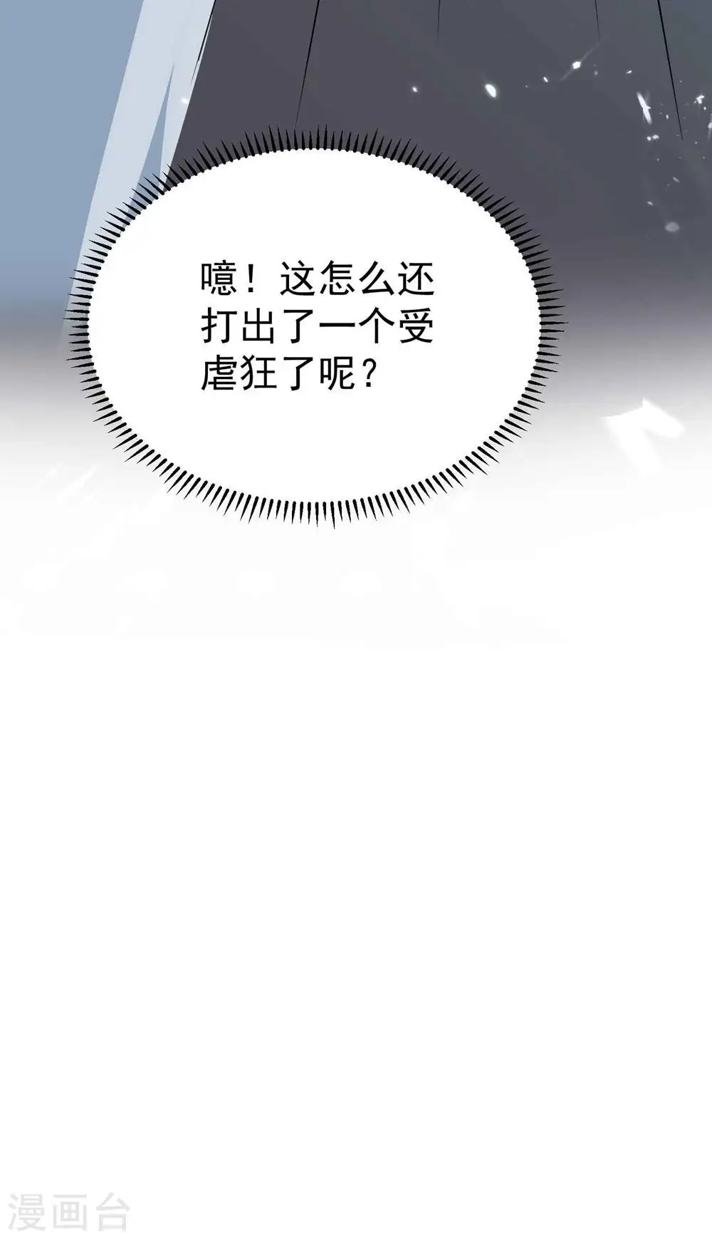 第176话 重回过去遇故人？55