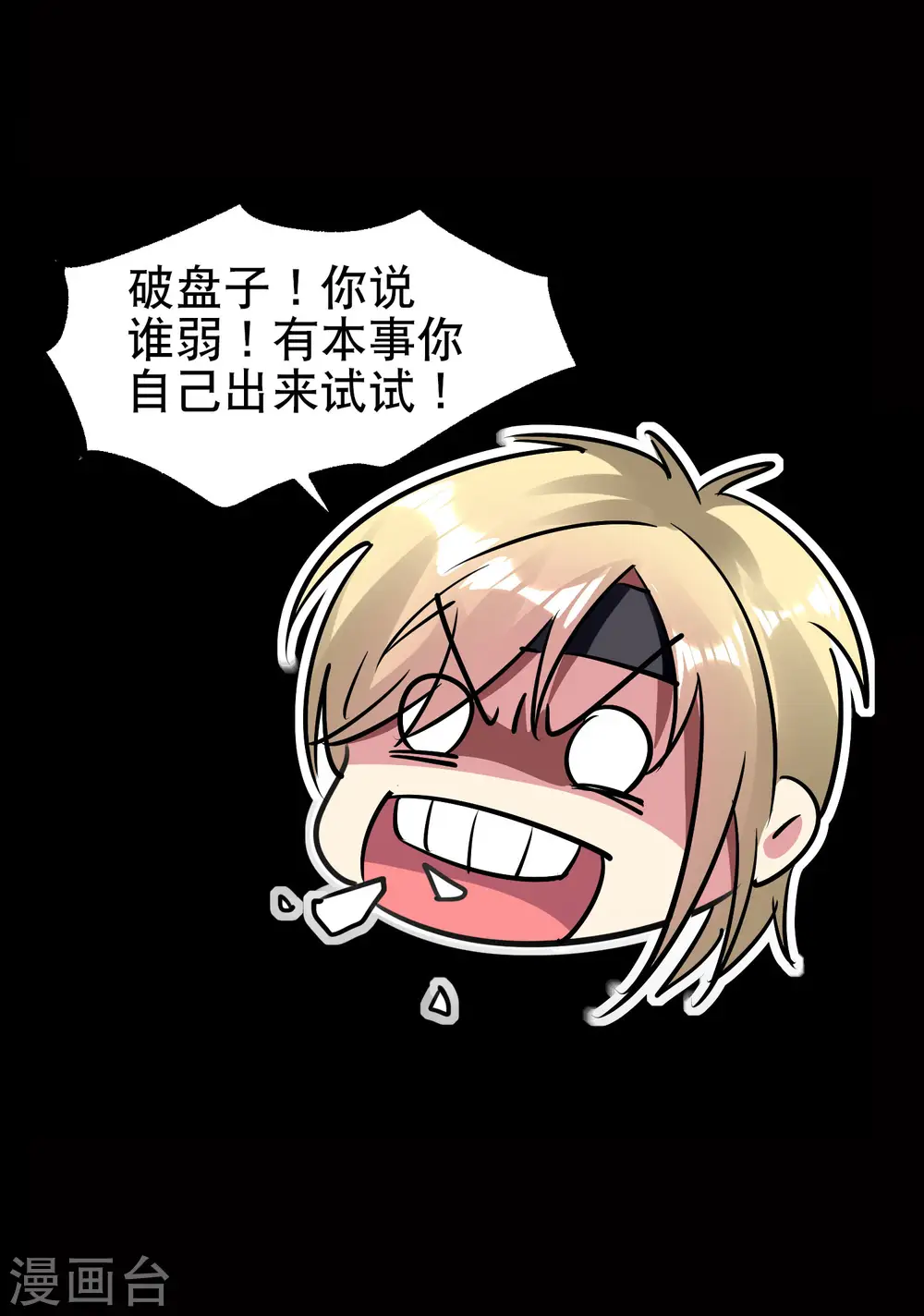 第18话 失传的绝学43